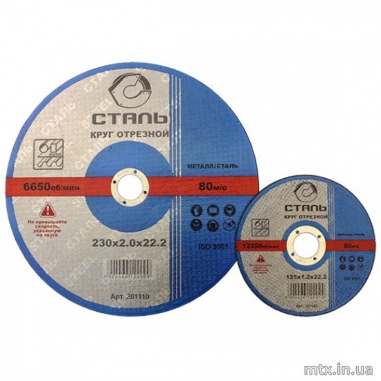 230х6,3х22,23 (мет) тип 27