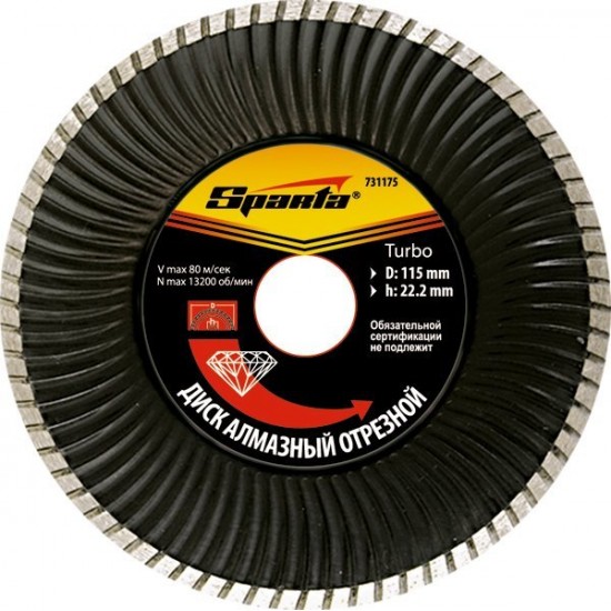 Диск алмазний відрізний Turbo, 200 х 32 мм, суха різка// SPARTA