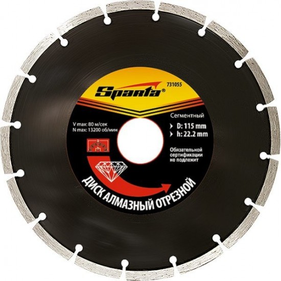 Диск алмазний відрізний сегментний, 200 х 32 мм, суха різка// SPARTA